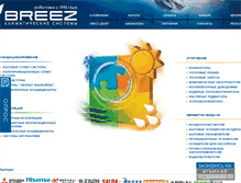 Tablet Screenshot of breez.ru
